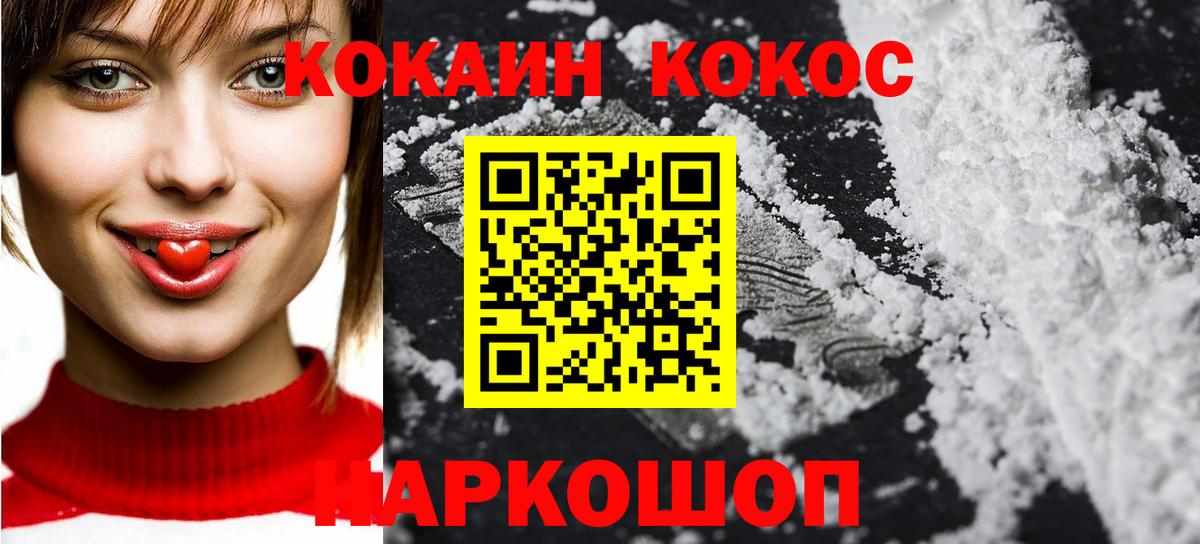 Cocaine Перу Петрозаводск