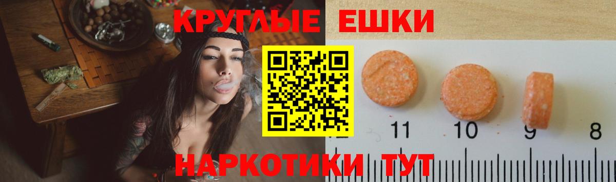 Ecstasy 280 MDMA Петрозаводск