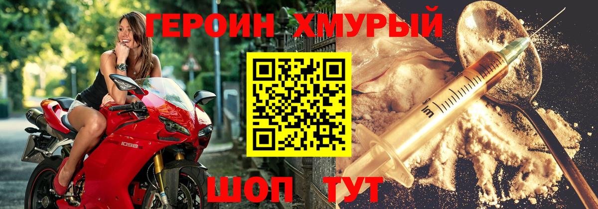 Героин белый  Вход с VPN  Петрозаводск 