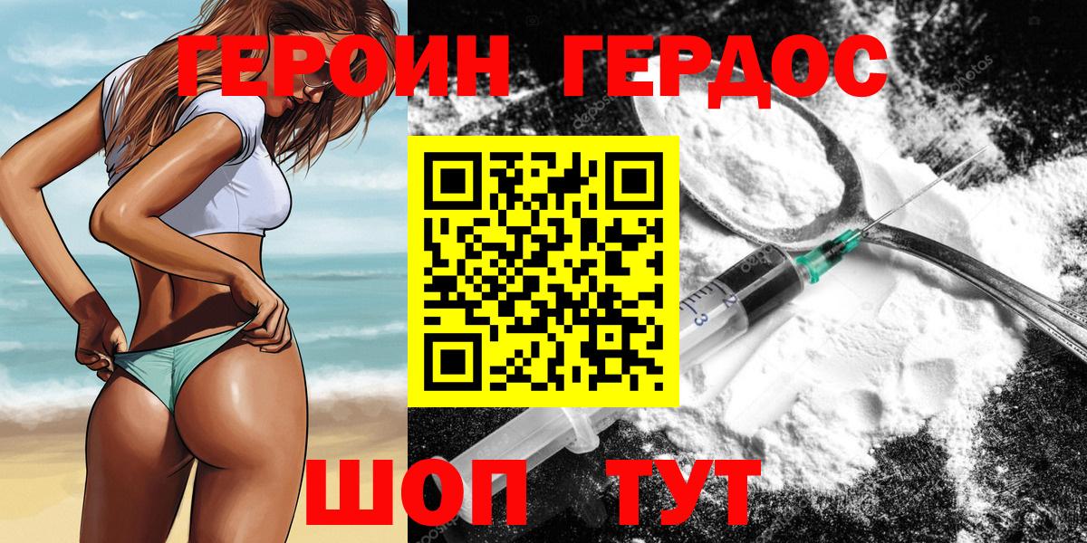 Героин афганец Петрозаводск