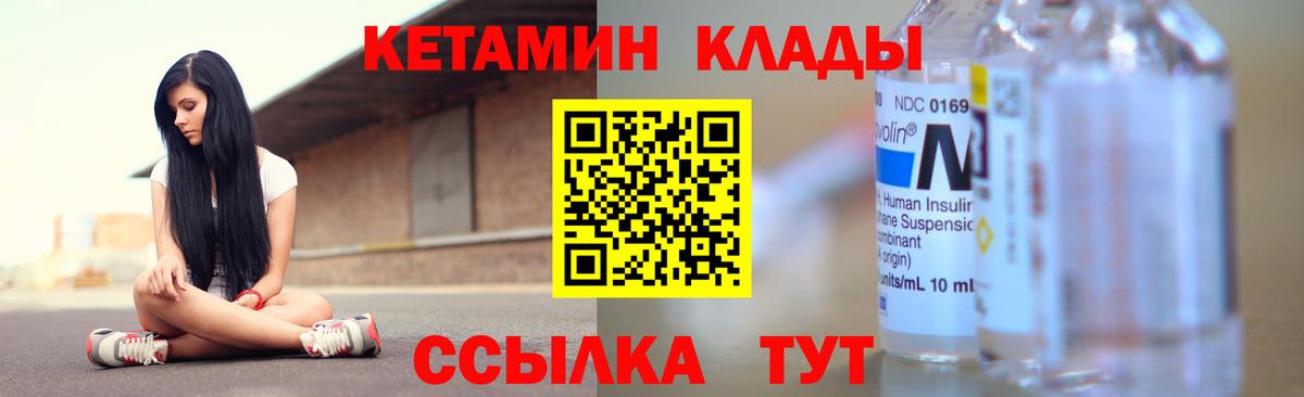 КЕТАМИН ketamine Петрозаводск