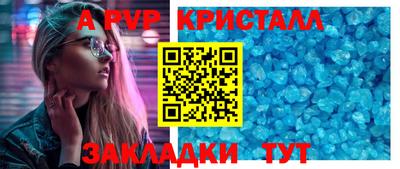 мефедрон Партизанск