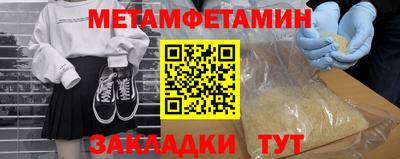 мефедрон Партизанск