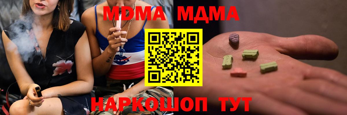 MDMA кристаллы  MDMA  Петрозаводск  Вход с VPN 