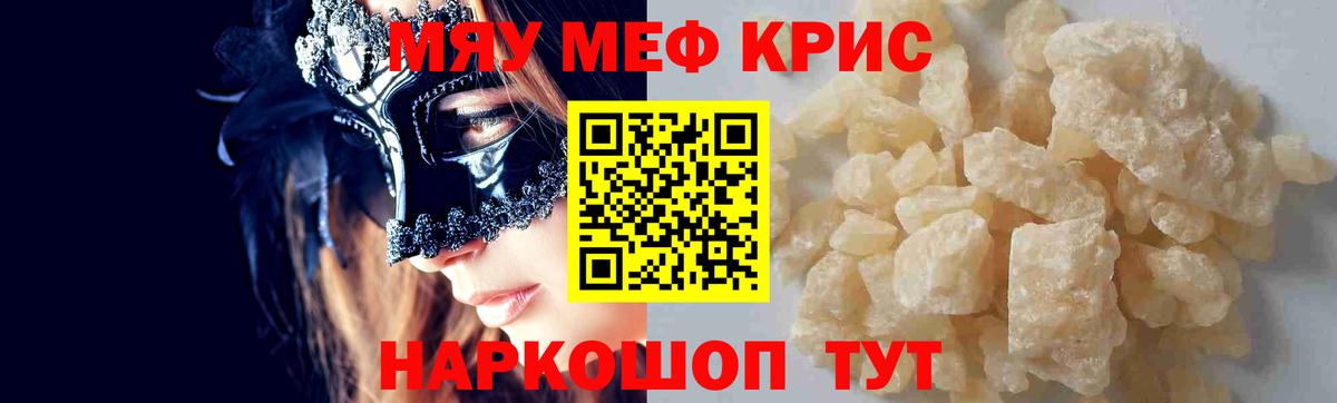 Мефедрон мука Петрозаводск