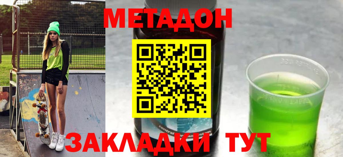 Метадон белоснежный  Вход с VPN  MEGA вход  МЕТАДОН мёд  Петрозаводск 