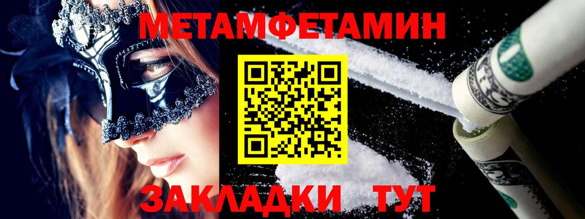 МЕТАМФЕТАМИН Декстрометамфетамин 99.9% Петрозаводск