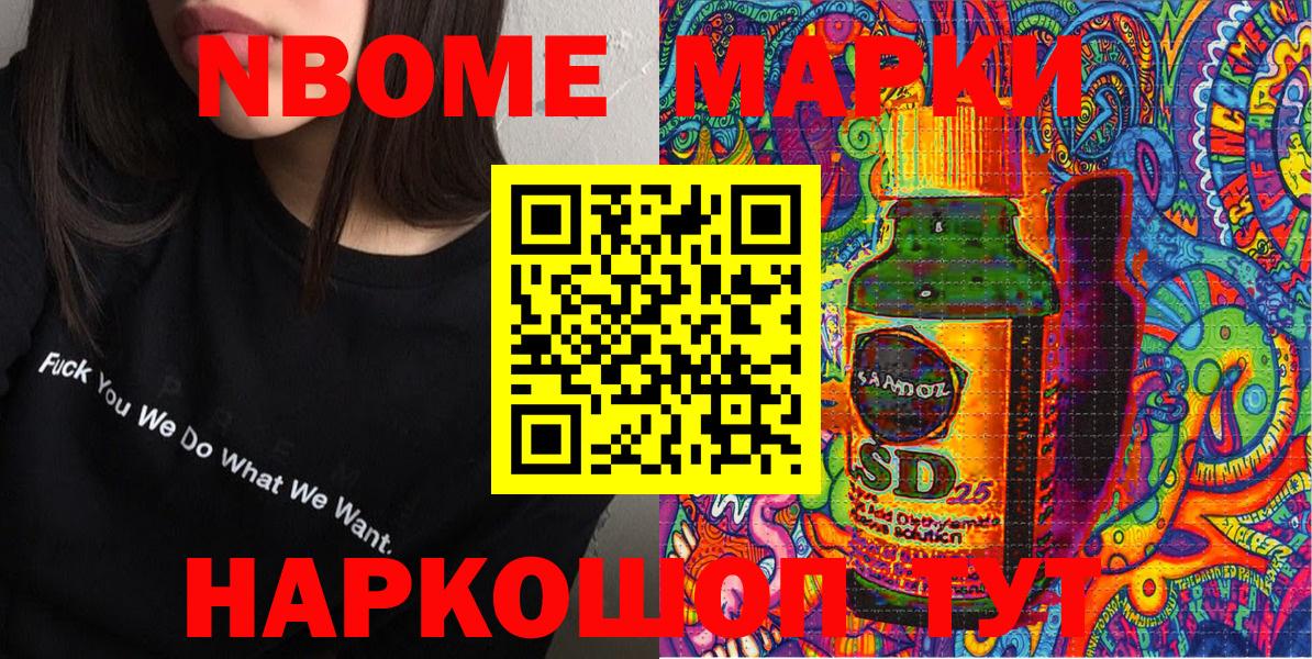 Марки 25I-NBOMe 1,8мг Петрозаводск