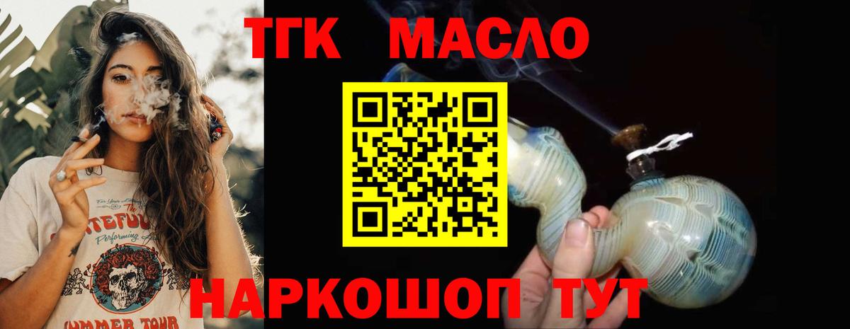 Дистиллят ТГК вейп с тгк Петрозаводск